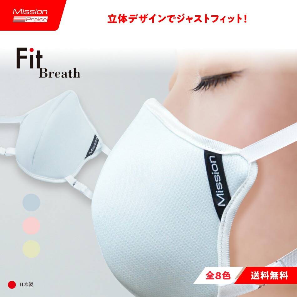 フィットブレス　レビュー紹介